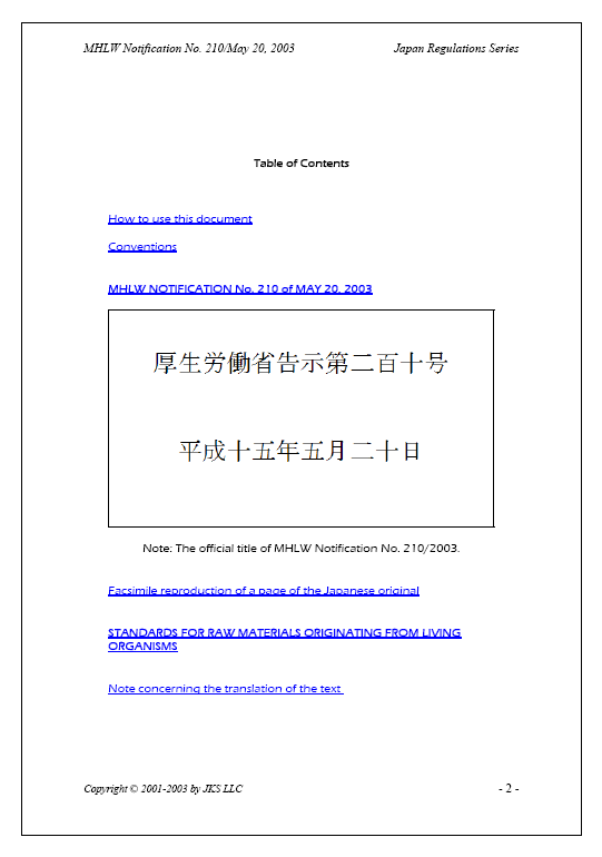 MHLW Notification No. 210 - Standards for Raw Materials Originating from Living Organisms