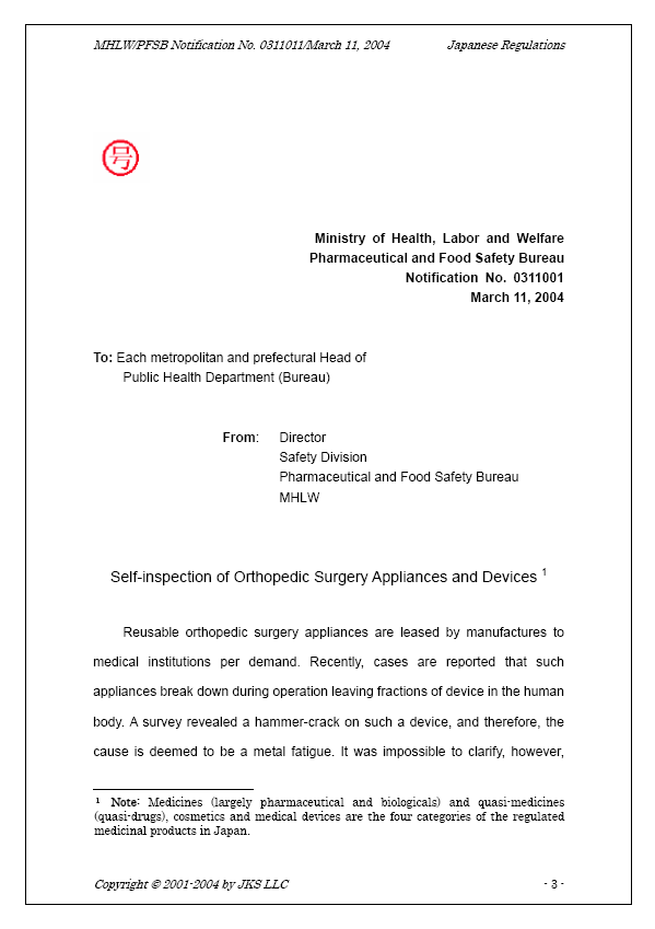 Self-inspection  of Orthopedic Surgery Appliances and Devices (Single User License)