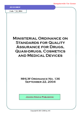 Standards for QA for Drugs, Quasi-drugs, Cosmetics and Medical Devices (Enterprise-wide Use License)