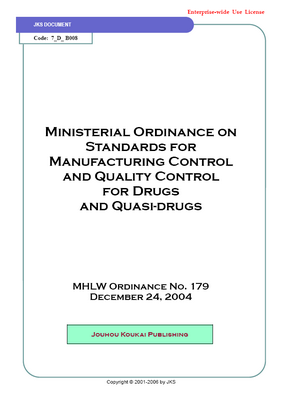 Standards for Manufacturing Control and QA for Drugs and Quasi-drugs (Enterprise License)