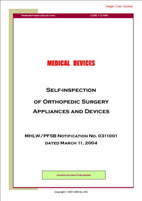 Self-inspection  of Orthopedic Surgery Appliances and Devices (Single User License)