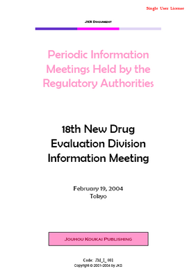18th New Drug Evaluation Division Information Meeting (Single User License)