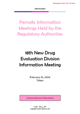 18th New Drug Evaluation Division Information Meeting (Enterprise-wide Use License)