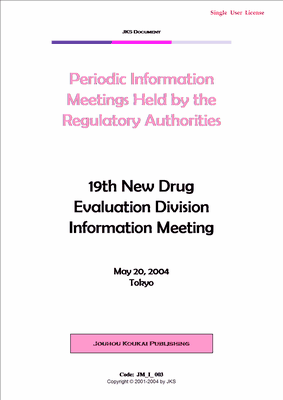 19th New Drug Evaluation Division Information Meeting (Single User License)