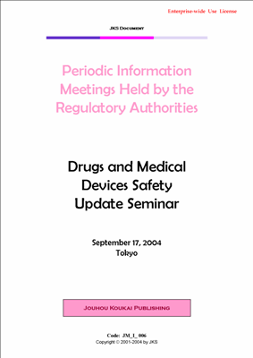 Drugs and Medical Devices Safety Update Seminar (Enterprise-wide use license)