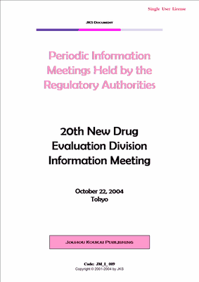 20th New Drug Evaluation Division Information Meeting (Single User License)