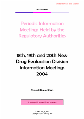 New Drug Evaluation Division Information Meetings 2004 (Enterprise-wide Use License)