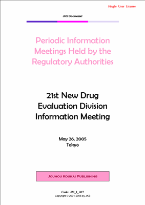 21st New Drug Evaluation Division Information Meeting (Single User License)