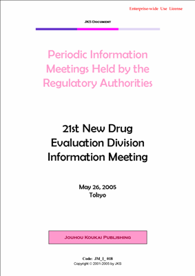 21st New Drug Evaluation Division Information Meeting (Enterprise-wide Use License)