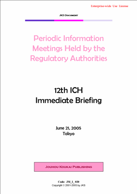 12th ICH Immediate Briefing (Enterprise-wide Use License)
