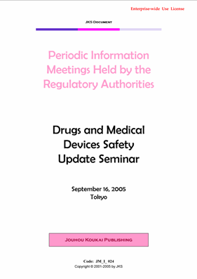 Drugs and Medical Devices Safety Update Seminar 2005 (Enterprise-wide Use License)