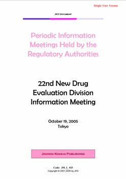 22nd New Drug Evaluation Division Information Meeting (Single User License)