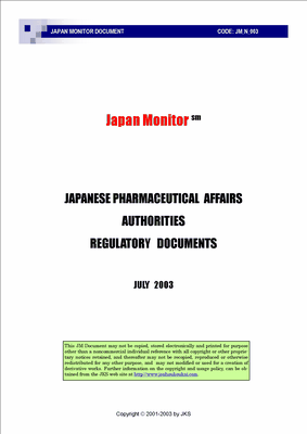Japanese Pharmaceutical Affairs Authorities Regulatory Documents - July 2003 Full List