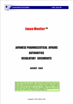 Japanese Pharmaceutical Affairs Authorities Regulatory Documents - August 2003 Full List