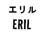 Eril trademark