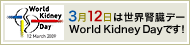 World Kidney Day logo
