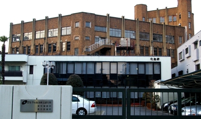 The Chemo-Sero-Therapeutic Research Institute headoffice in Tokyo