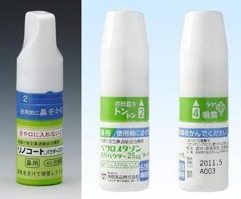 Packages of Rhinocort Nasal Spray (Teijin, left) and Beclometasone Nasal Spray (Towa, right)