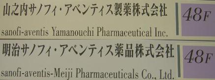 JV of sanofi-aventis in Tokyo